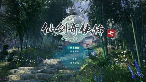仙剑奇侠传3哪一集有鬼_〈仙剑奇侠传3〉中的鬼城，阴森背后的奇幻之旅