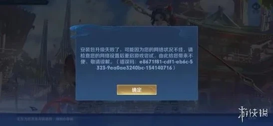 王者荣耀电脑版为什么下载不了_王者荣耀电脑版下载失败原因解析及解决办法