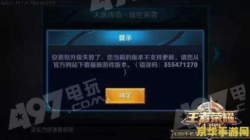 王者荣耀电脑版为什么下载不了_王者荣耀电脑版下载失败原因解析及解决办法