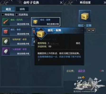 逆水寒礼包码怎么使用_逆水寒手游礼包码使用全攻略，轻松兑换超值福利