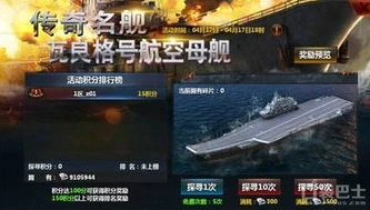 战舰帝国礼包码_战舰帝国2021礼包全解析，畅享海战盛宴的超值福利