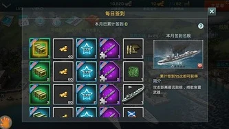 战舰帝国礼包码_战舰帝国2021礼包全解析，畅享海战盛宴的超值福利