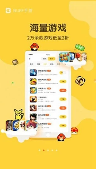 最好手游折扣平台是什么软件_探寻最佳手游折扣平台，畅享超值游戏体验