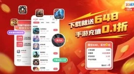最好手游折扣平台是什么软件_探寻最佳手游折扣平台，畅享超值游戏体验