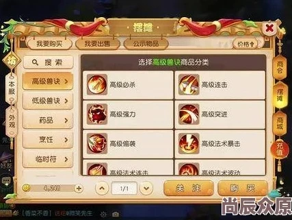 梦幻西游手游技能模拟器_梦幻西游手游技能模拟器，深度解析与策略运用