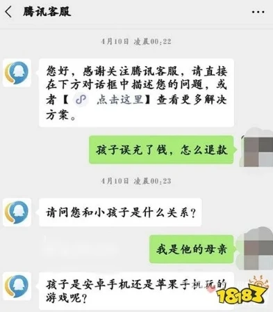 和平精英孩子充值了钱怎样能退回来_和平精英孩子充值退款全攻略，保障家长权益的有效途径