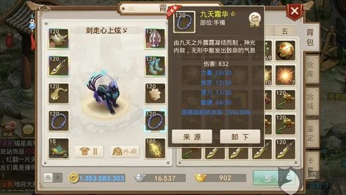 问道手游2025合区公告_问道手游2025合区公告，全新征程，大区融合开启