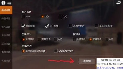 荒野行动从哪里切换账号_荒野行动手机版2021，账号切换全指南