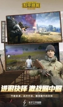 和平精英苹果超广角软件下载_和平精英苹果120帧超广角文件下载，畅享极致游戏体验