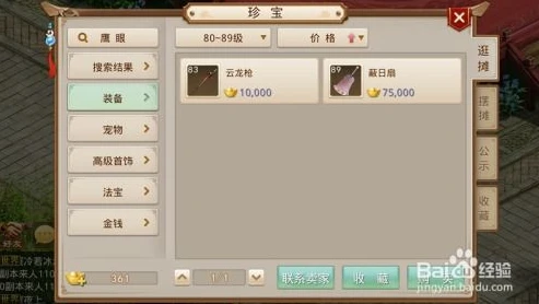 问道手游游戏里面没有聚宝斋_问道手游缺失聚宝斋，现状、影响与玩家的期待