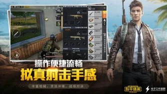 腾讯和平精英官方网站下载_腾讯和平精英，热血战场，指尖上的刺激之旅——官网下载全解析