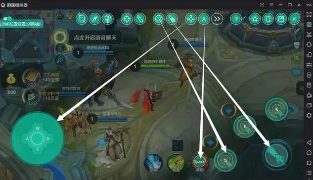 王者荣耀用电脑玩怎么调键盘鼠标位置_王者荣耀电脑版，键盘鼠标设置全攻略