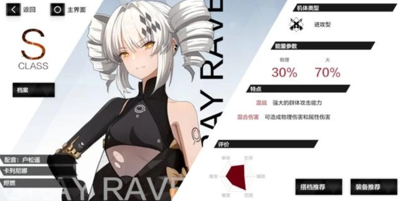 战双帕弥什s级构造体选哪个_战双帕弥什，S级构造体选择全解析