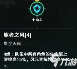原神角色天赋大全_原神角色天赋全解析