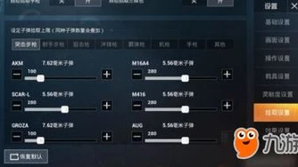 和平精英灵敏度手机参数设置_和平精英手机灵敏度参数设置全解析，打造专属你的精准操控