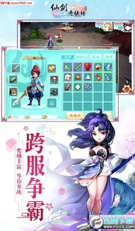 仙剑奇侠传198版攻略_仙剑奇侠传2008攻略，重温经典仙侠之旅
