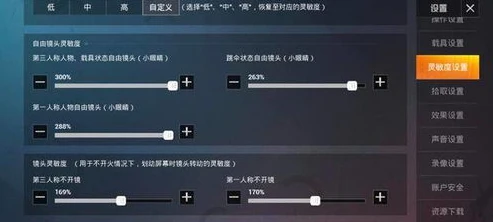 和平精英手机最新灵敏度设置_和平精英手机最新灵敏度全解析，助你成为战场王者