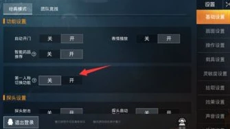 和平精英微信区怎么显示直播中_和平精英微信区显示直播中的设置全攻略