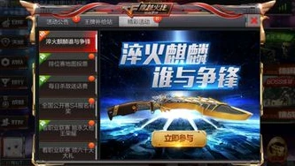 穿越火线枪战王者新版本抽奖_穿越火线枪战王者，新版本抽奖活动全解析，超值奖励等你拿！