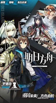 明日方舟动漫百度百科_〈明日方舟〉动漫，奇幻世界中的热血与羁绊之旅