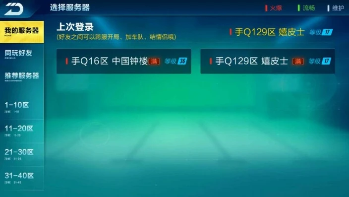 qq飞车手游注销账号是一个区吗_QQ飞车手游账号注销，与区服的关系及详细操作流程