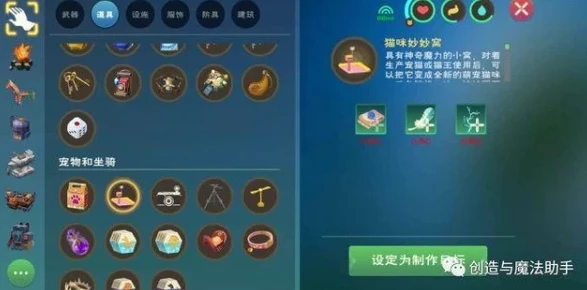 创造与魔法新魔法合成大全图_创造与魔法新魔法合成大全，探索神秘魔法世界的合成之道