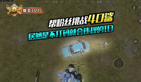 和平精英难言x游戏解说整局_难言x和平精英，超燃整局解说，带你领略战术与操作的极致盛宴