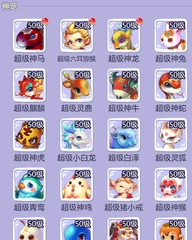 梦幻西游网页版伙伴宠物搭配_梦幻西游网页版平民宠物伙伴选择全攻略
