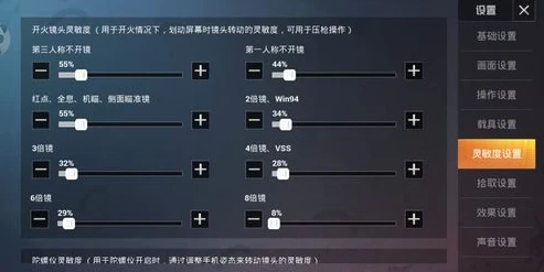 和平精英灵敏度压枪设置_和平精英二指玩家必看，灵敏度调法实现完美压枪