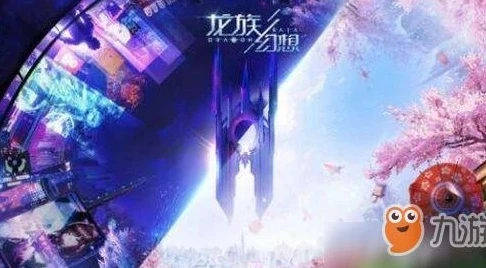 龙族幻想能用电脑玩吗_龙族幻想，电脑端畅玩全解析
