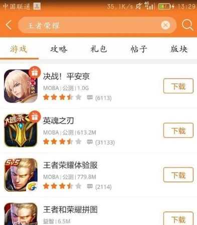 王者荣耀体验服怎么下载 知乎版本的_王者荣耀体验服下载全攻略，知乎版本深度解析