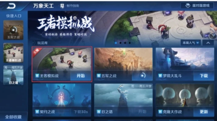 王者荣耀体验服怎么下载 知乎版本的_王者荣耀体验服下载全攻略，知乎版本深度解析