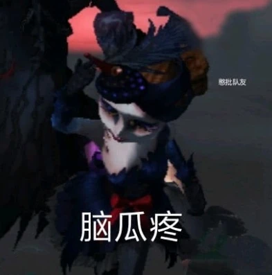 第五人格溜鬼是什么意思_高阶局溜鬼爆笑瞬间，第五人格溜鬼大神的骚操作