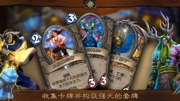 炉石传说新手玩什么职业_炉石传说新手入门，职业选择与玩法攻略
