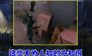 第五人格 b站_〈第五人格〉B站精彩视频，那些不为人知的奶酪背后
