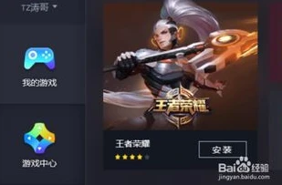 王者荣耀电脑版怎么下载安装_王者荣耀电脑版下载安装全攻略，畅享大屏竞技体验