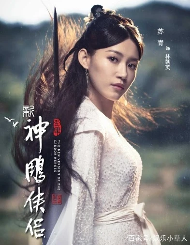 神雕侠侣新版演员表介绍图片_新版〈神雕侠侣〉,众星璀璨的演员阵容全解析