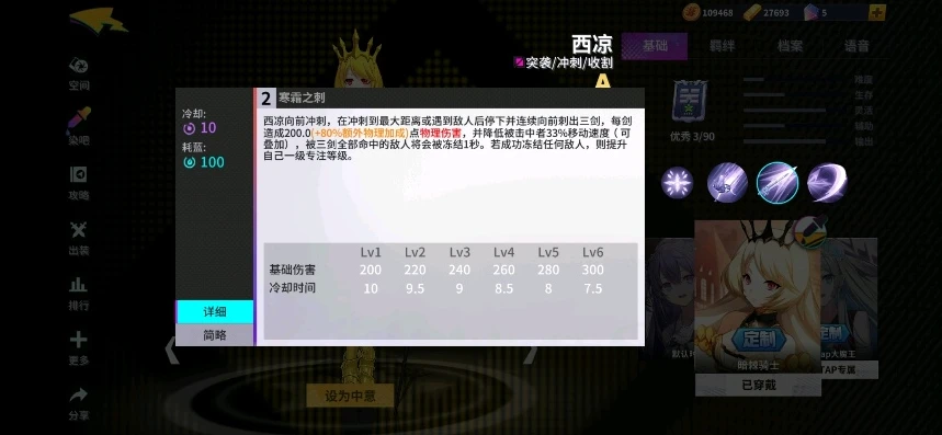 非人学园西凉皮肤哪个值得买_非人学园西凉皮肤全解析，哪个值得买？哔哩哔哩专属皮肤获取攻略