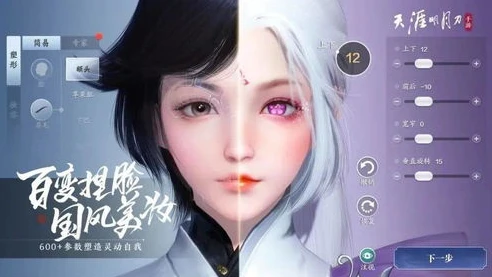 天涯明月刀手游捏脸 少女_天涯明月刀手游，捏出绝美少女脸的秘籍