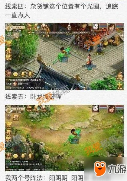 问道卧龙堂属于哪个组织_问道手游之卧龙坡，卧龙堂背后的神秘组织
