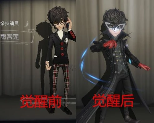 第五人格雨宫莲觉醒视频官方_〈第五人格〉雨宫莲觉醒，一场视觉与策略的惊艳变革