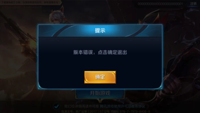 王者荣耀体验服登录不了怎么办_王者荣耀体验服登录失败？别急，这里有解决方案