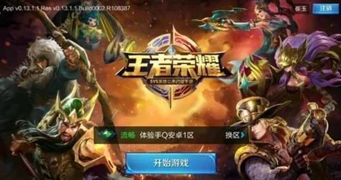 王者荣耀体验服登录不了怎么办_王者荣耀体验服登录失败？别急，这里有解决方案