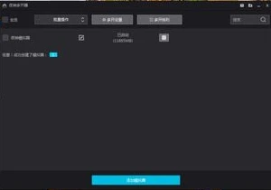 原神pc下载安装不了_原神PC端下载安装失败？解决方法全解析