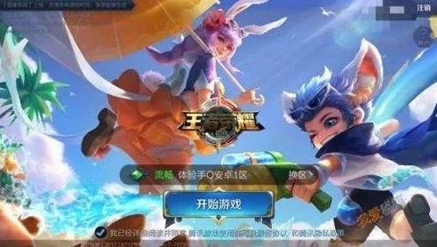 王者荣耀体验服为啥登录不了_王者荣耀体验服登录失败原因全解析