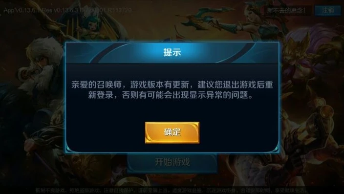 王者荣耀体验服为啥登录不了_王者荣耀体验服登录失败原因全解析