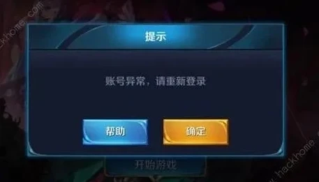 王者荣耀体验服为啥登录不了_王者荣耀体验服登录失败原因全解析