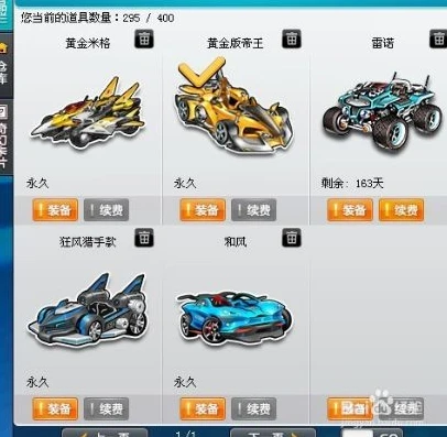 qq飞车国王风采叫什么名字_QQ飞车国王风采是否真的退飞？深度探寻背后的故事