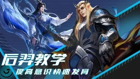 后羿教程张大仙_后羿教学，跟着张大仙学最强射手之道