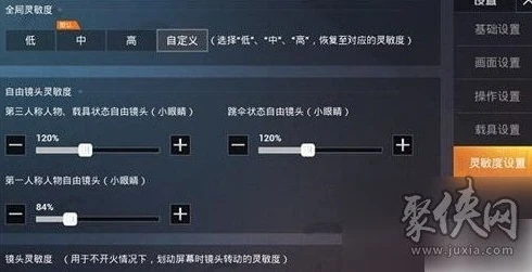 和平精英最强灵敏度分享码2023_和平精英2023最强灵敏度分享码全解析